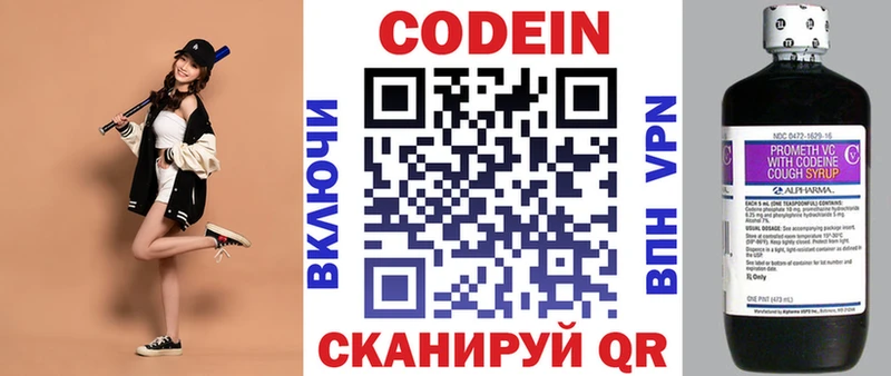 где продают   Железногорск  OMG   Codein Purple Drank 