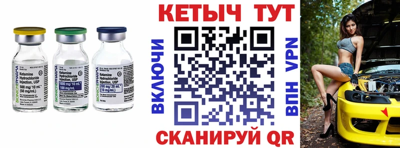 КЕТАМИН ketamine Железногорск