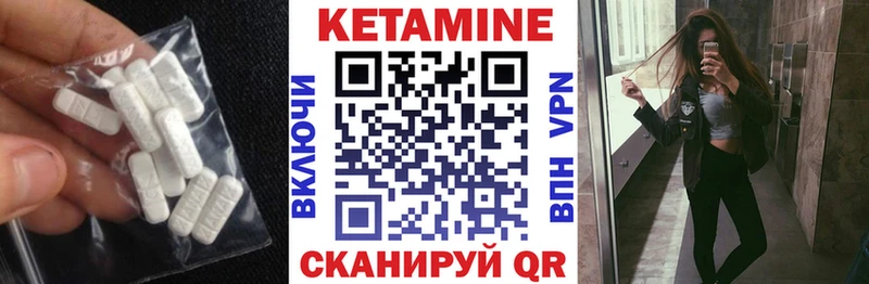 КЕТАМИН VHQ Железногорск