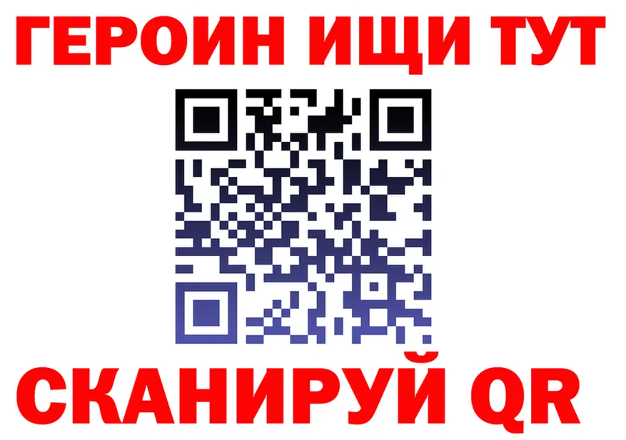 Бутират GHB ТОР это МЕГА Железногорск