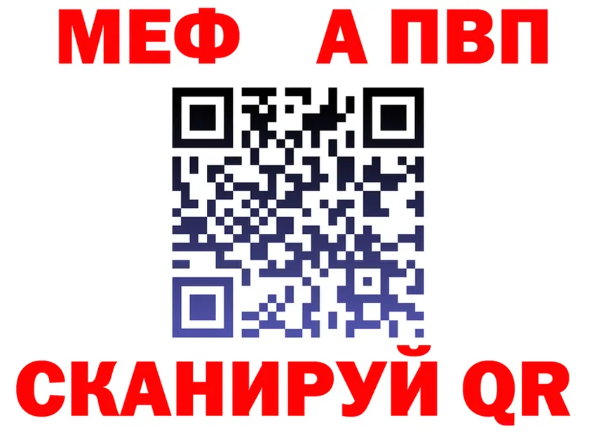 A-PVP VHQ зеркало дарк нет кракен Железногорск